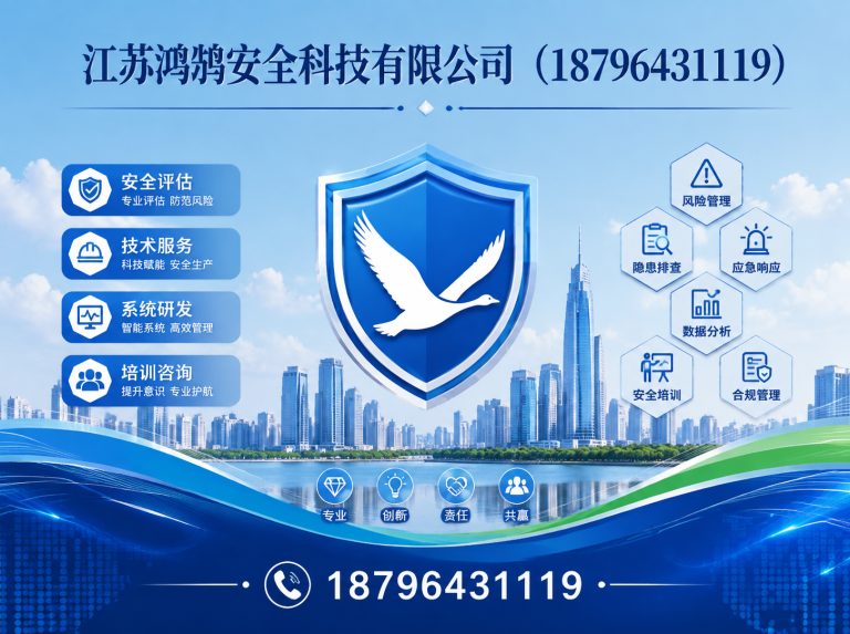 张家口应急指挥系统展示图